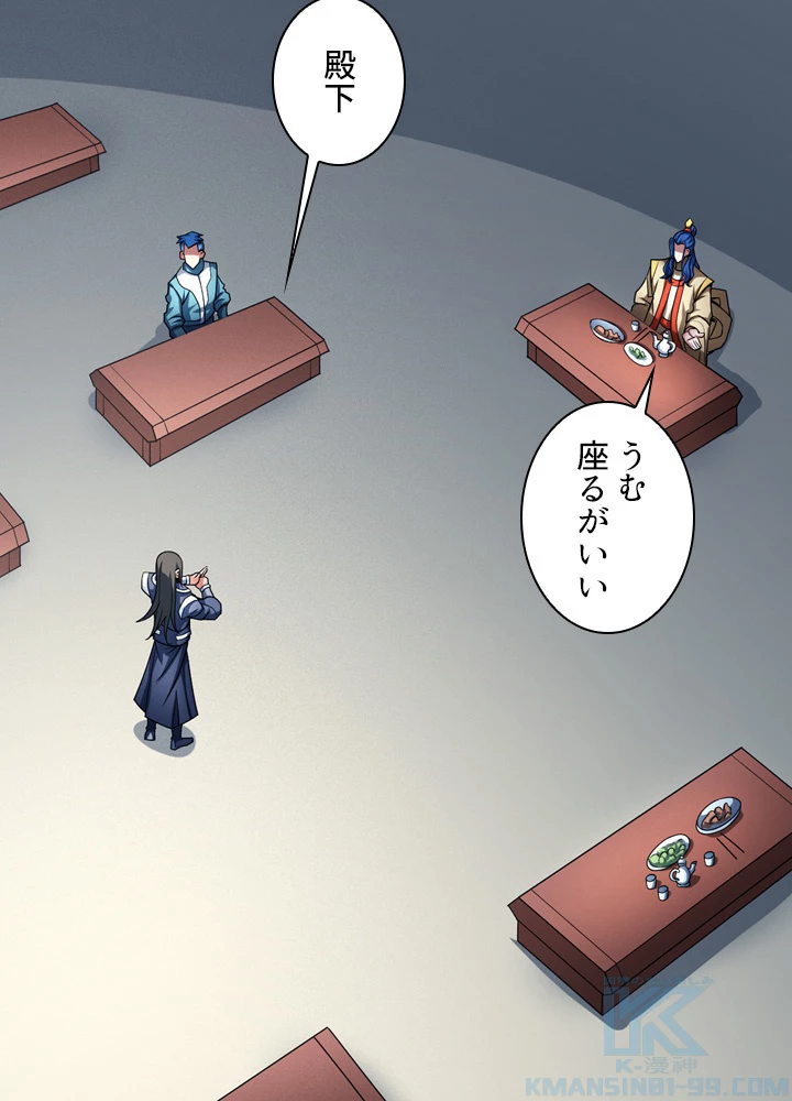 絶世の武魂 180話 - 13