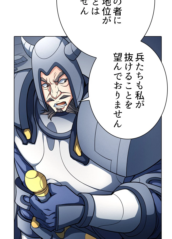 絶世の武魂 179話 - 9