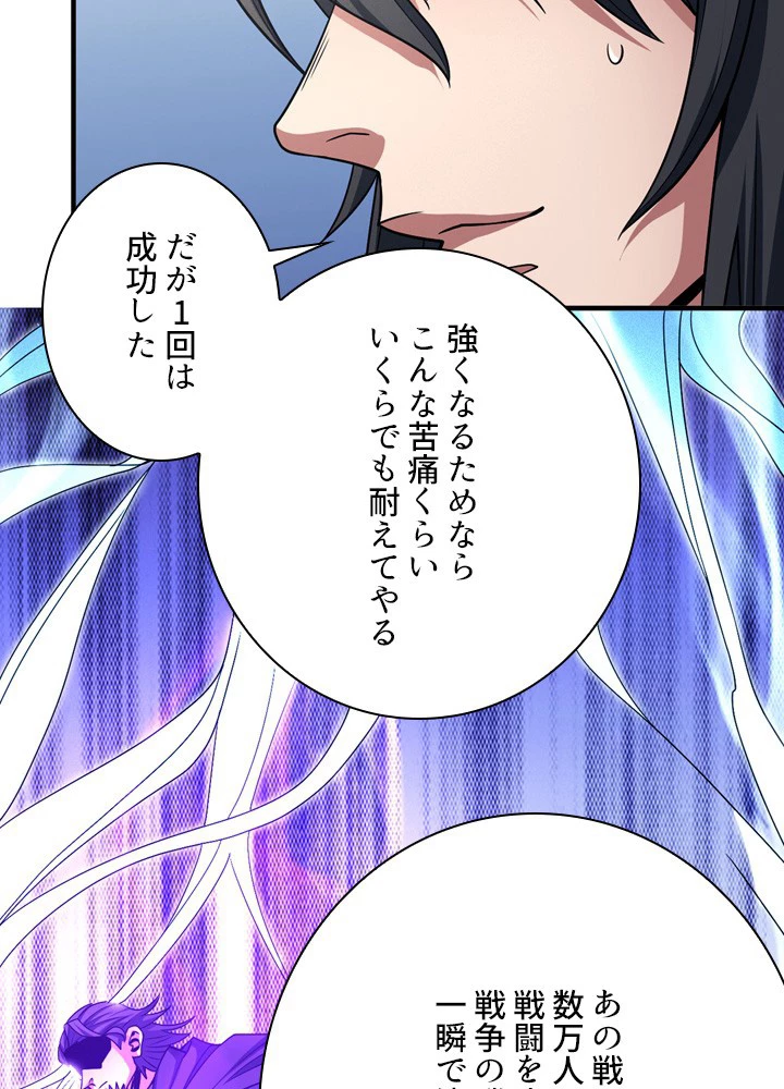 絶世の武魂 182話 - 17