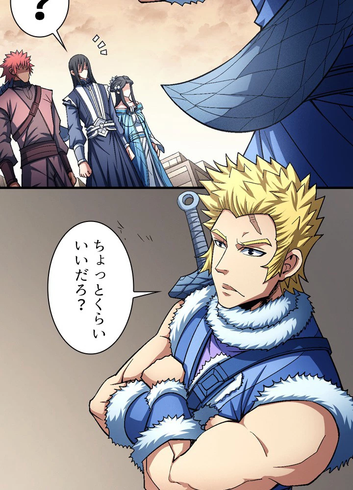 絶世の武魂 192話 - 38