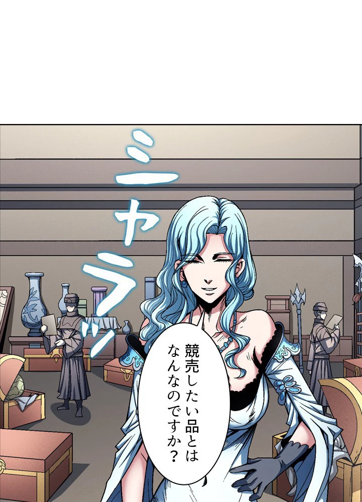 絶世の武魂 190話 - 35