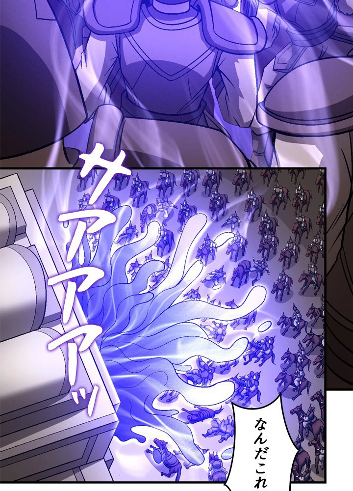 絶世の武魂 198話 - 47