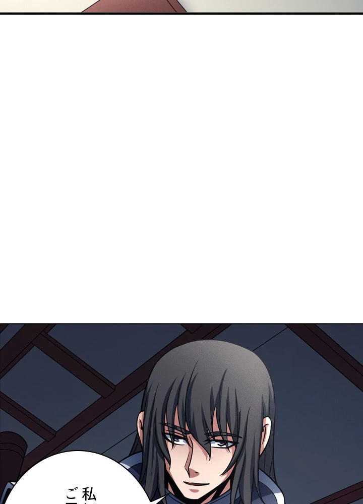 絶世の武魂 180話 - 14