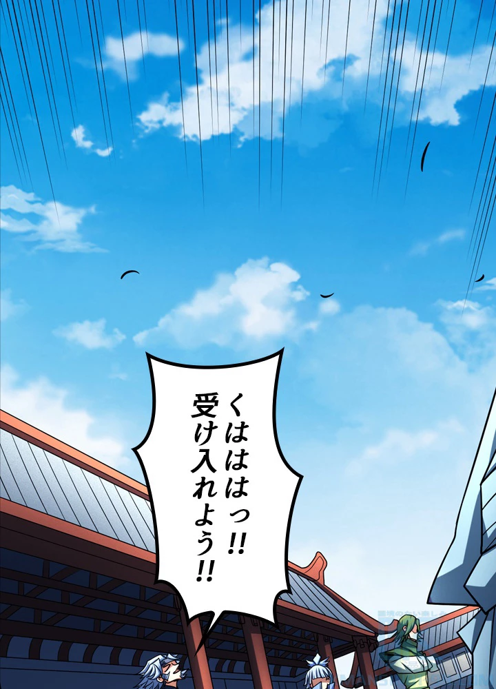 絶世の武魂 184話 - 22