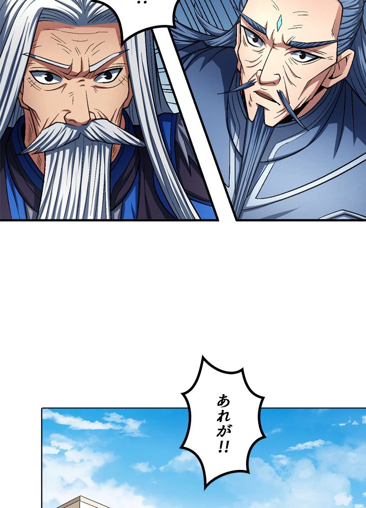 絶世の武魂 204話 - 90