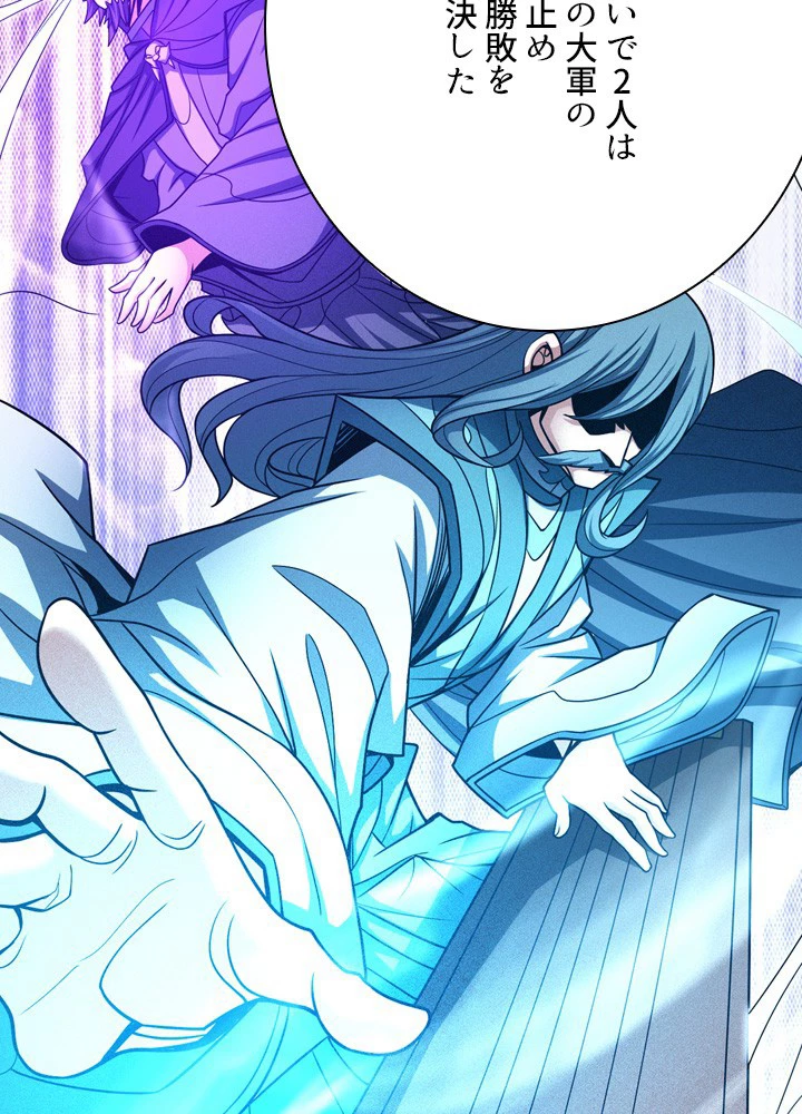 絶世の武魂 182話 - 18