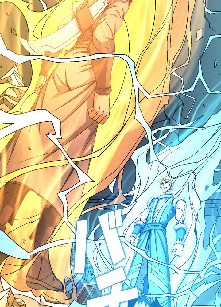 絶世の武魂 191話 - 36