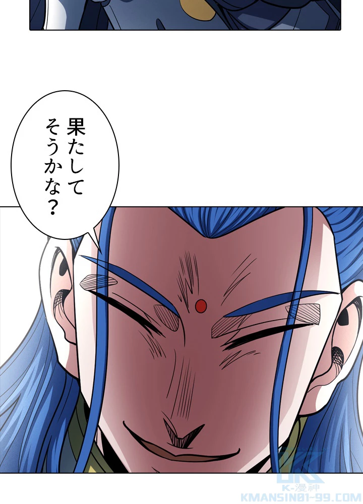 絶世の武魂 179話 - 10