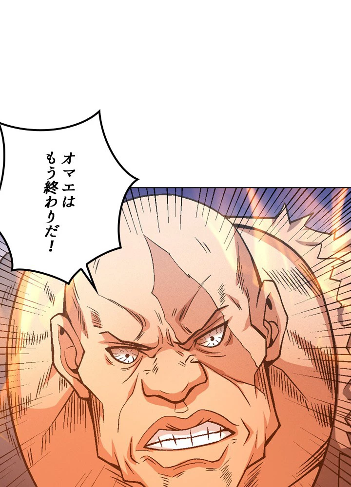 絶世の武魂 200話 - 68