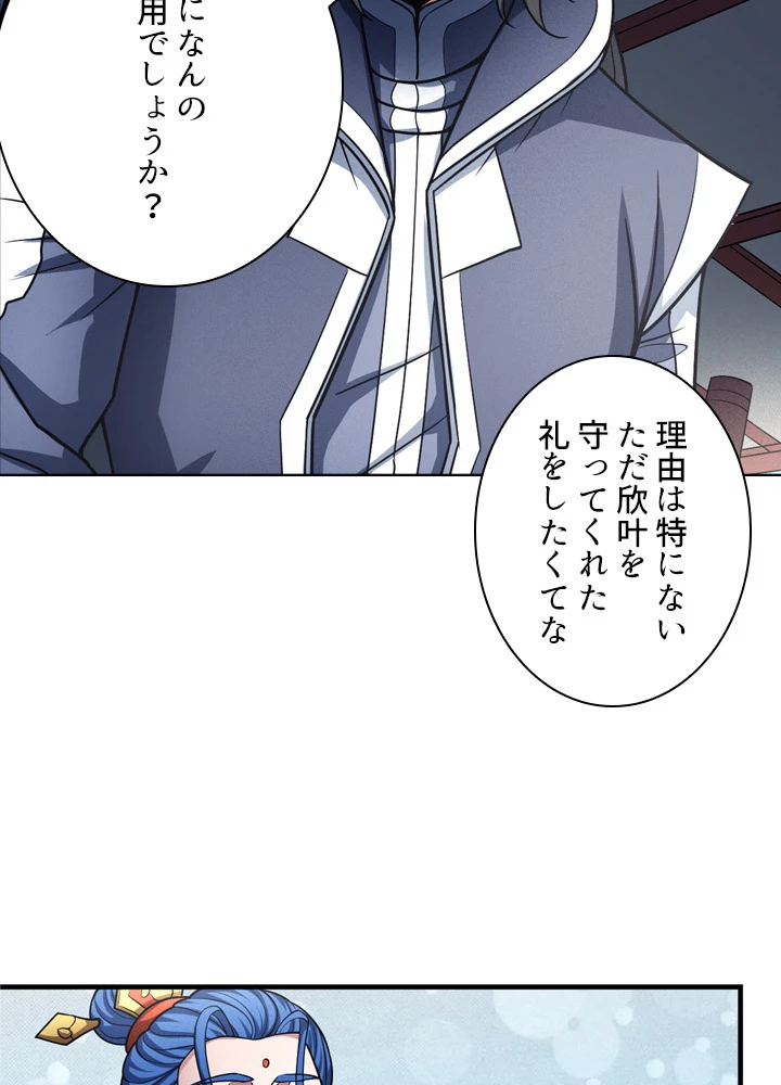 絶世の武魂 180話 - 15