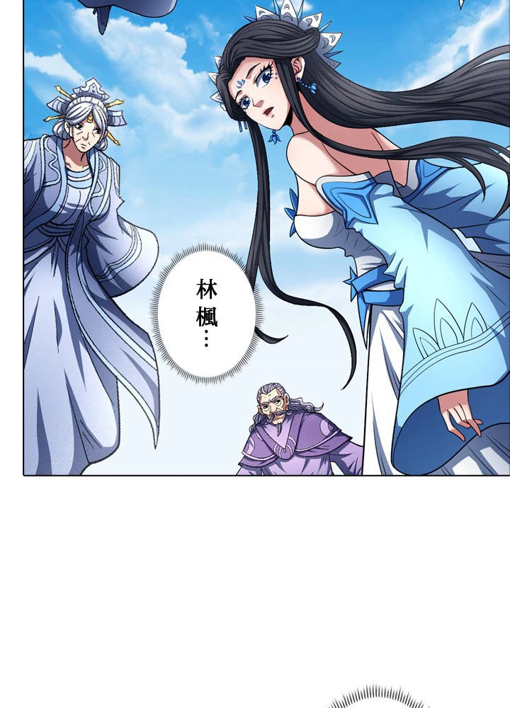 絶世の武魂 203話 - 83