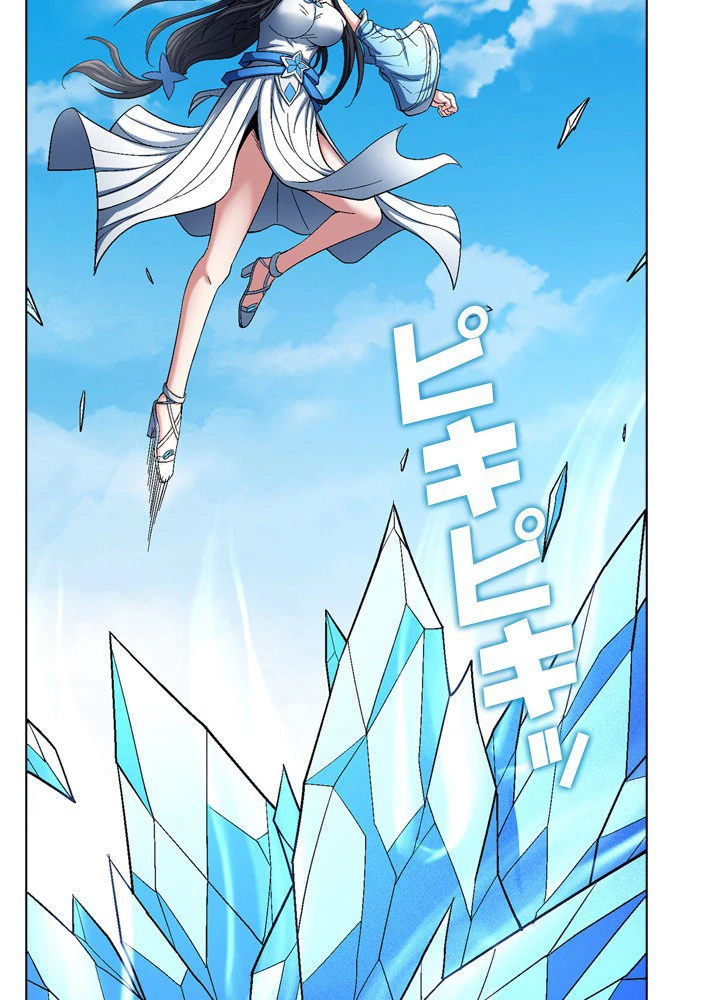 絶世の武魂 201話 - 78