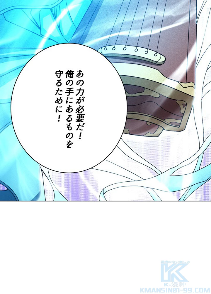 絶世の武魂 182話 - 19