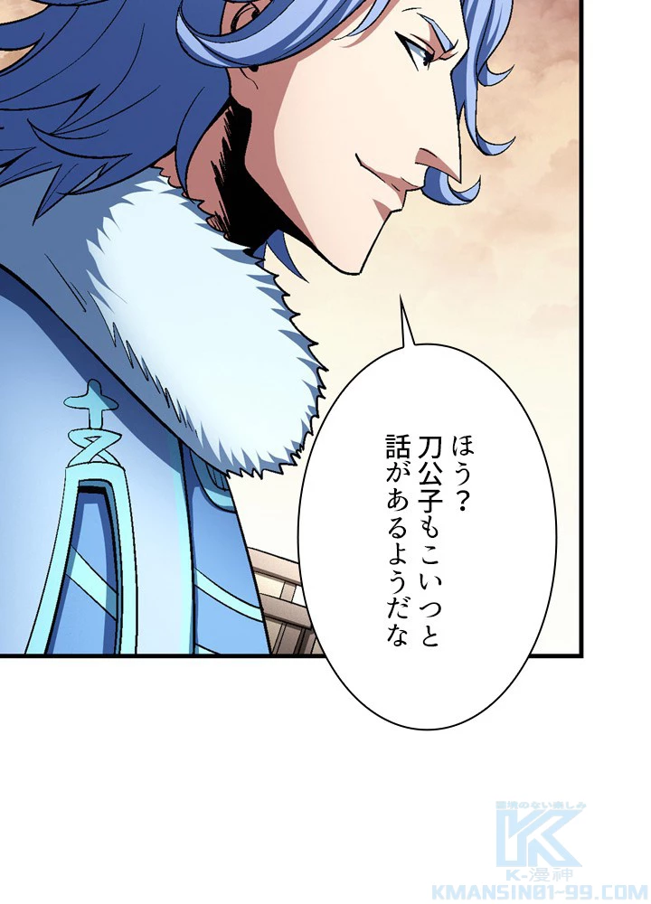 絶世の武魂 192話 - 40