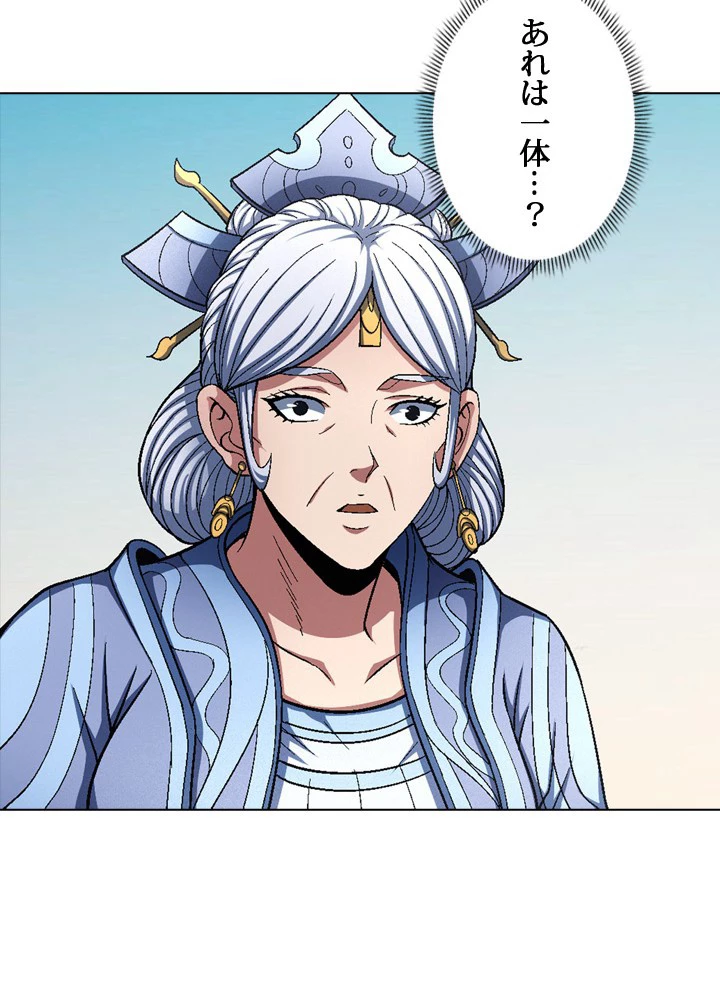 絶世の武魂 203話 - 84