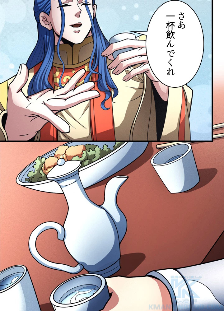 絶世の武魂 180話 - 16