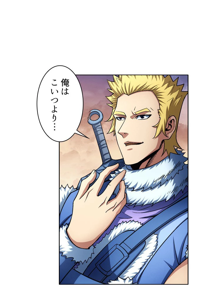 絶世の武魂 192話 - 41