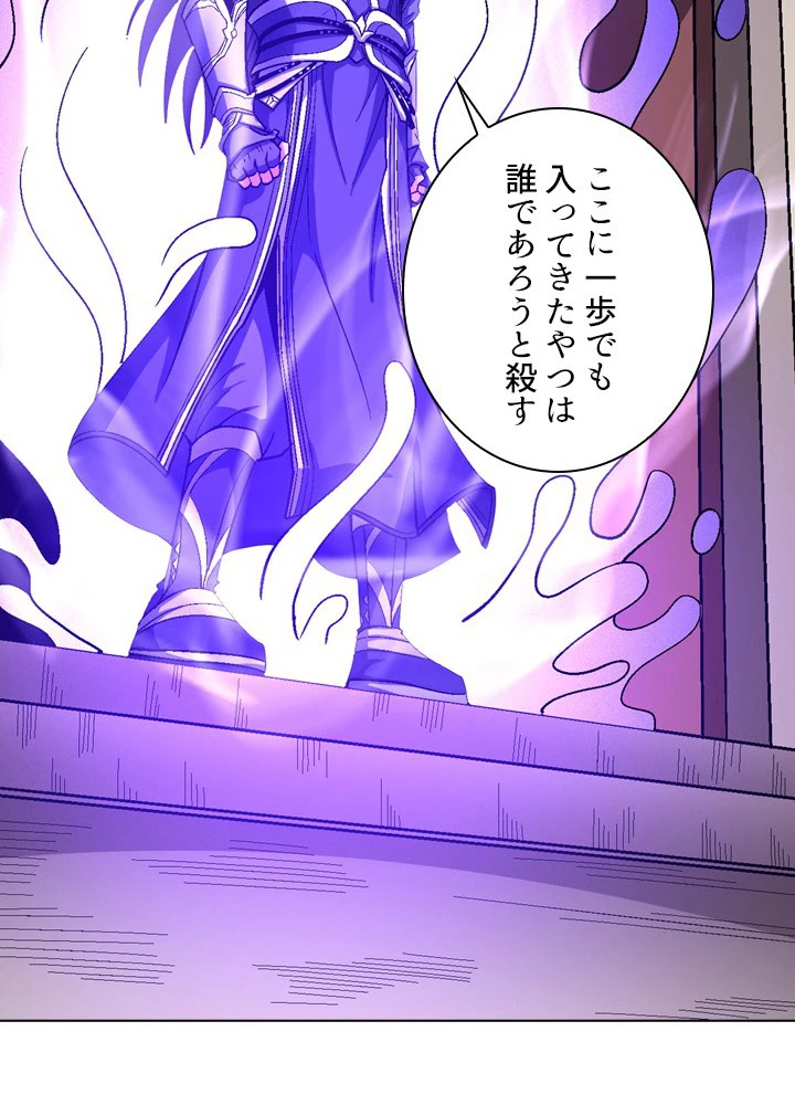 絶世の武魂 198話 - 50