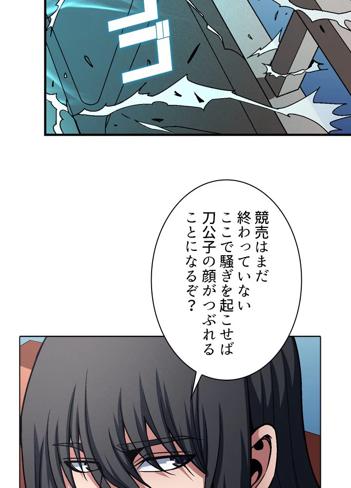 絶世の武魂 191話 - 38