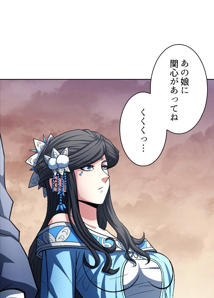 絶世の武魂 192話 - 42