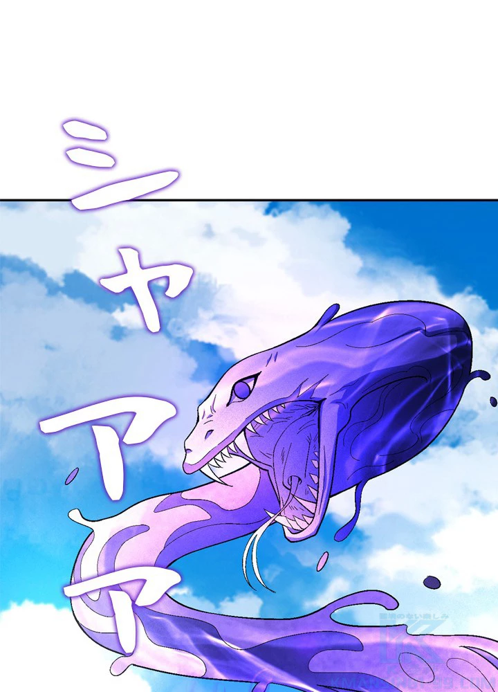 絶世の武魂 203話 - 85