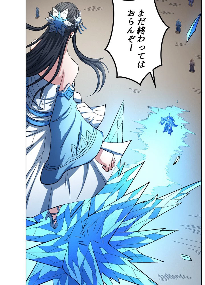 絶世の武魂 201話 - 80