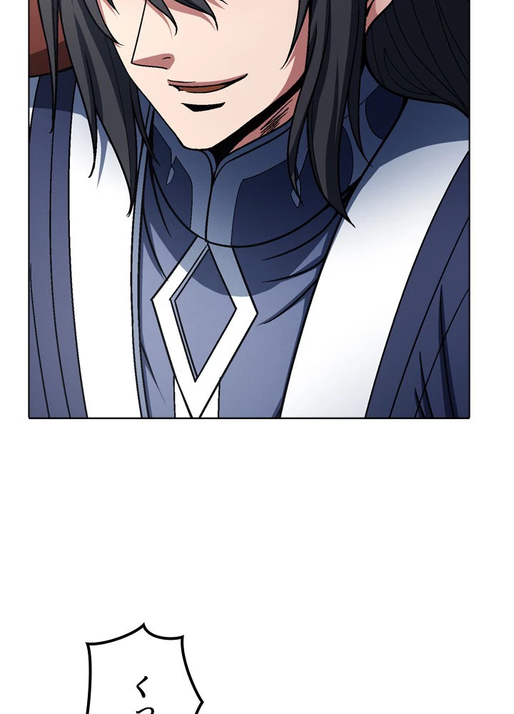 絶世の武魂 191話 - 39