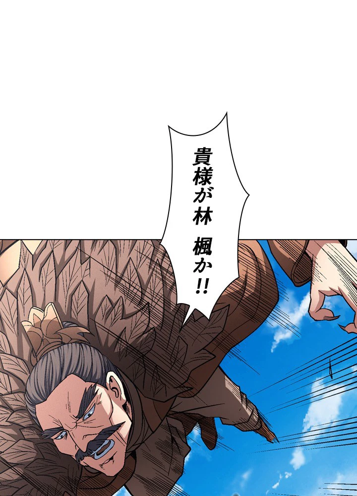 絶世の武魂 198話 - 51