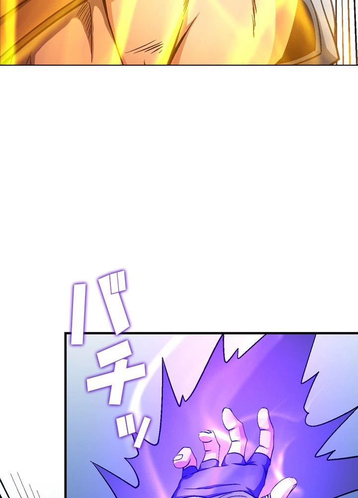 絶世の武魂 200話 - 71