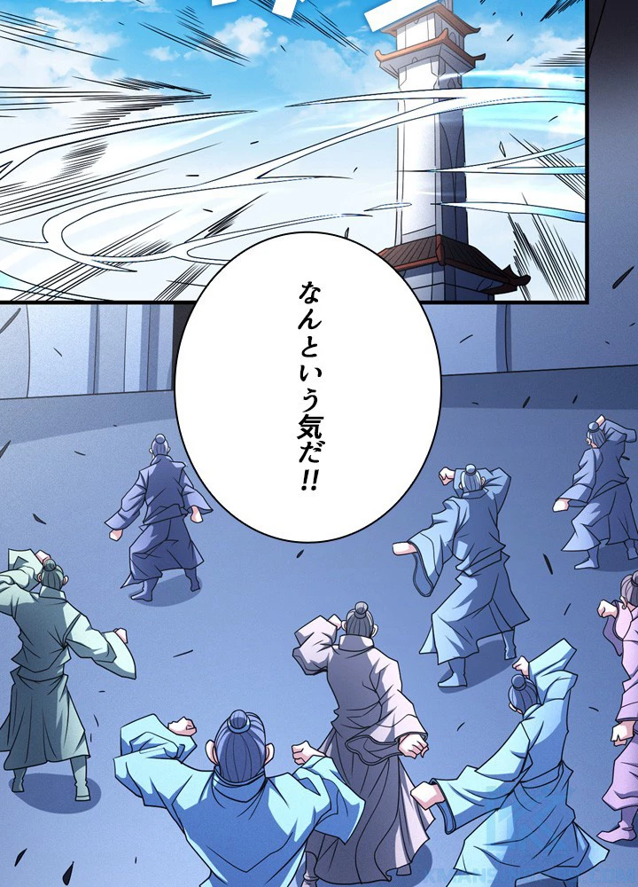 絶世の武魂 182話 - 22