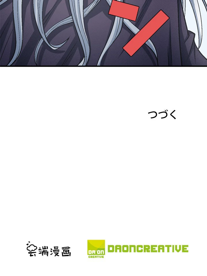 絶世の武魂 204話 - 94