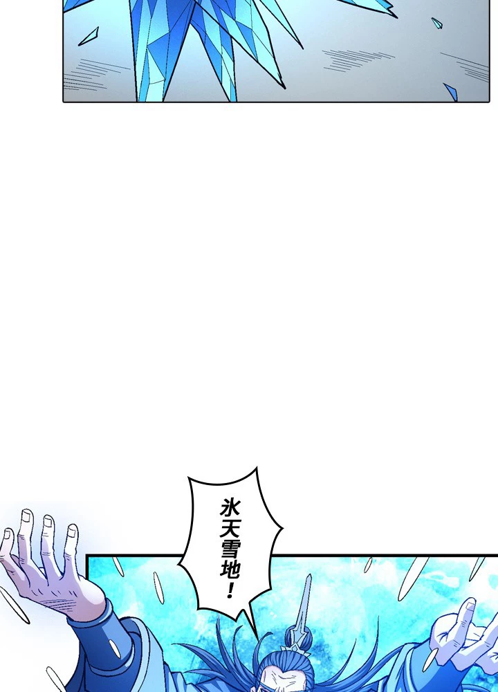 絶世の武魂 201話 - 81