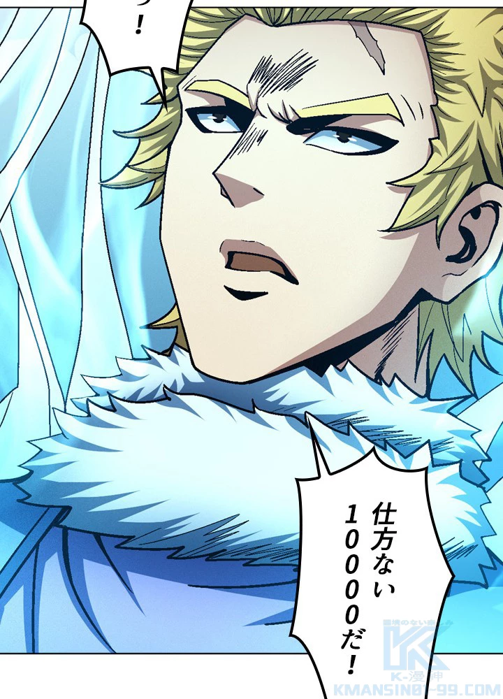 絶世の武魂 191話 - 40