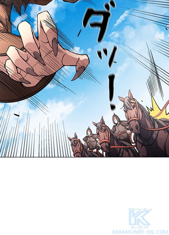 絶世の武魂 198話 - 52