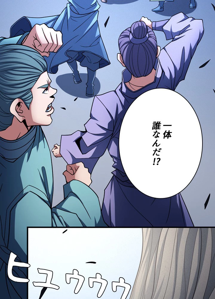 絶世の武魂 182話 - 23