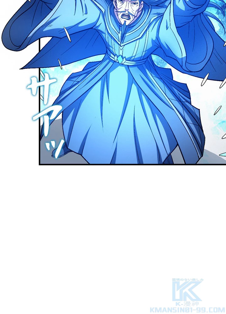 絶世の武魂 201話 - 82