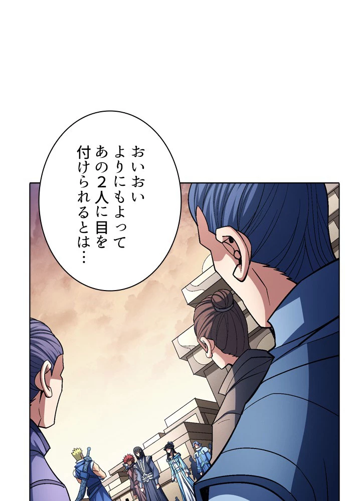 絶世の武魂 192話 - 44