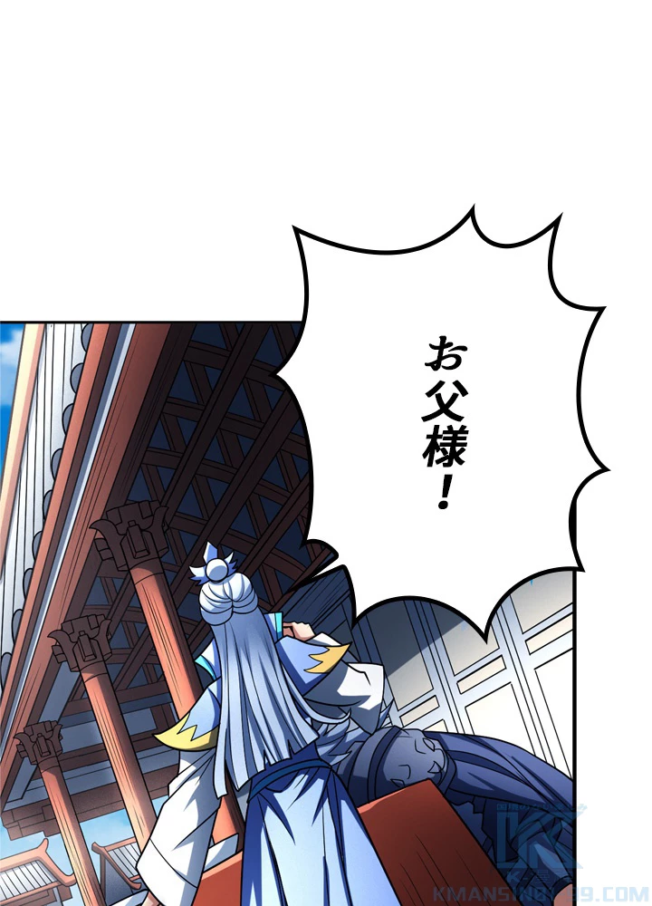 絶世の武魂 184話 - 28