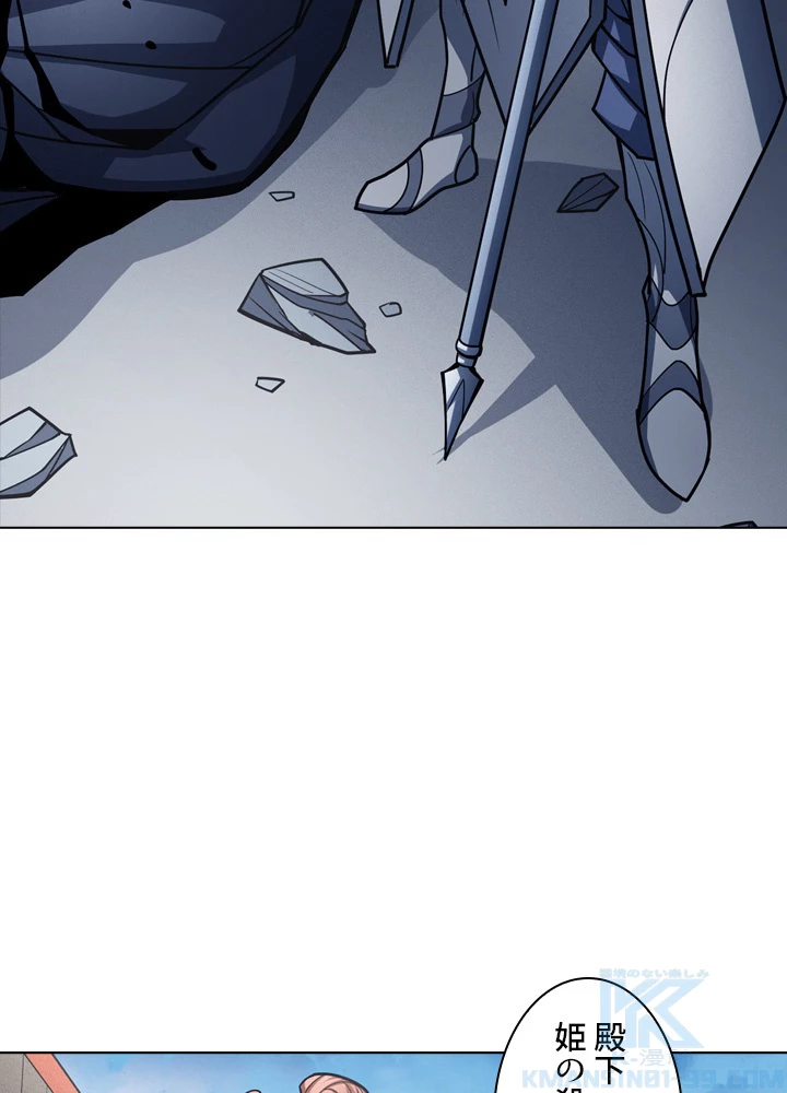 絶世の武魂 179話 - 16