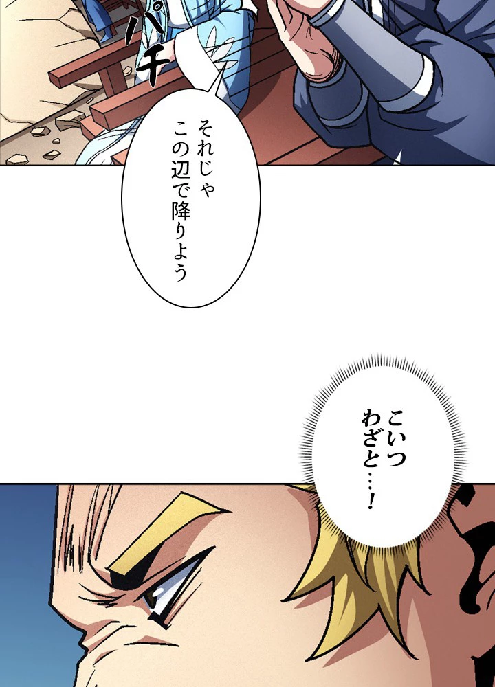 絶世の武魂 191話 - 42