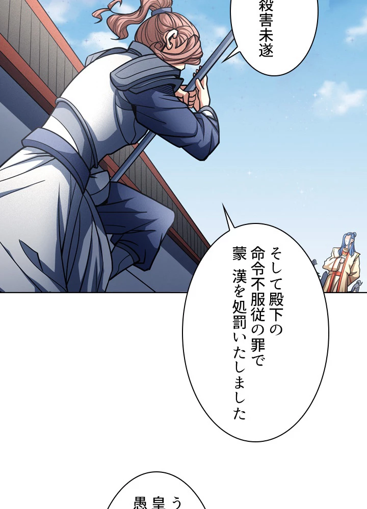 絶世の武魂 179話 - 17