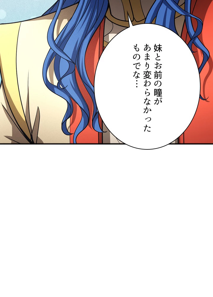 絶世の武魂 180話 - 21