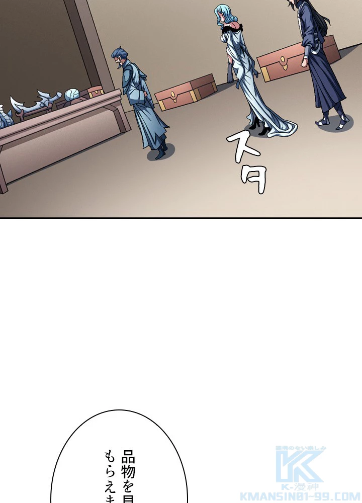 絶世の武魂 190話 - 43