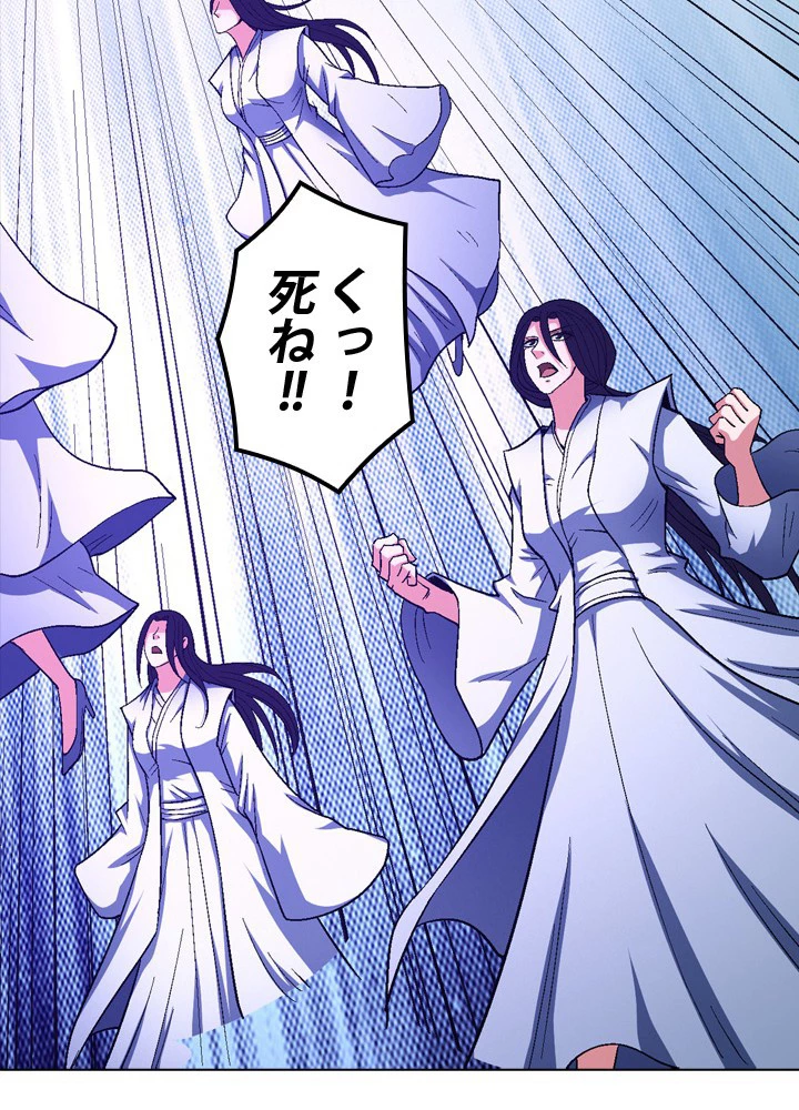 絶世の武魂 203話 - 89