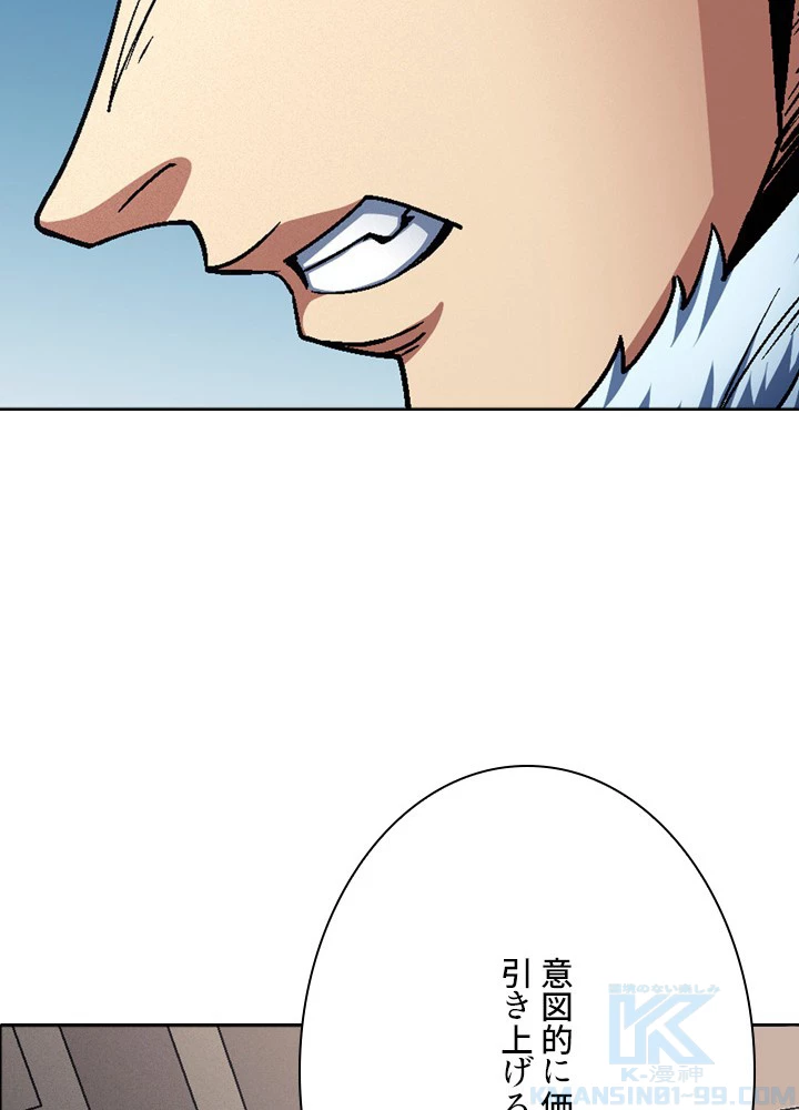 絶世の武魂 191話 - 43