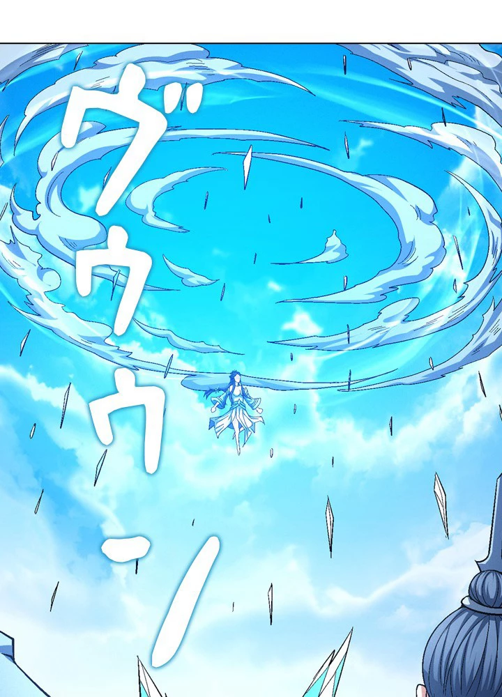 絶世の武魂 201話 - 84