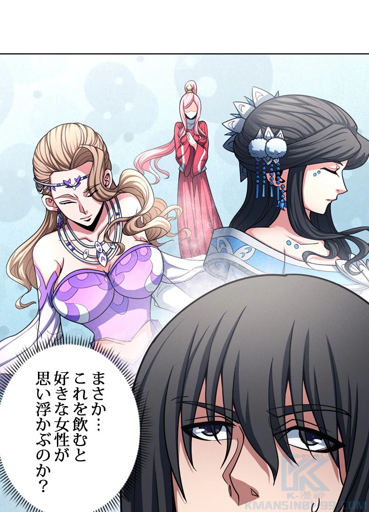 絶世の武魂 180話 - 22