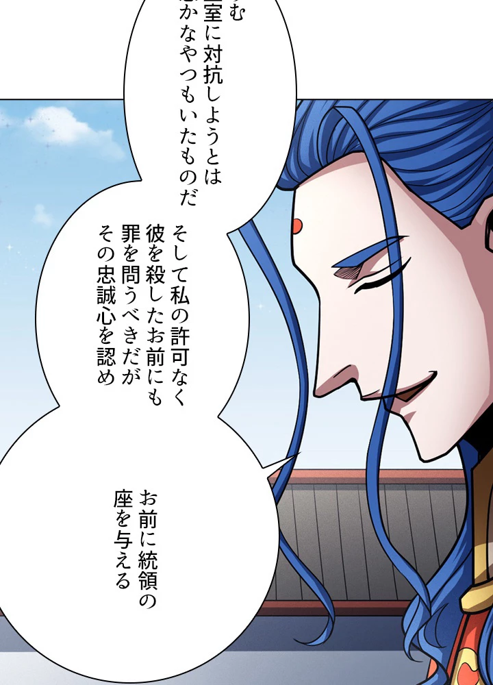 絶世の武魂 179話 - 18