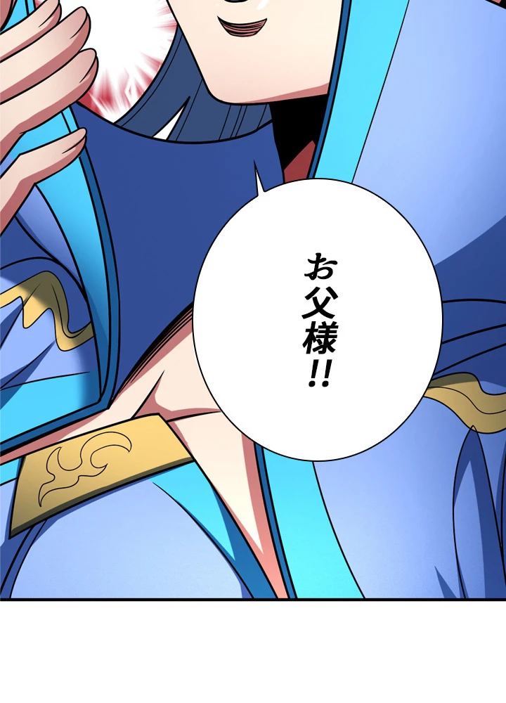 絶世の武魂 184話 - 30