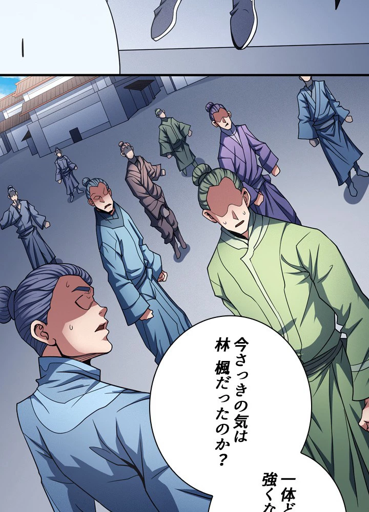 絶世の武魂 182話 - 26